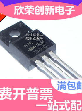 全新原装 MURF2040CT 直插 TO-22O塑封 快恢复二极管20A 400V