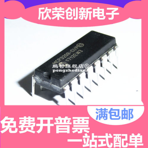 全新 MCP3208-CI/P MCP3208-BI/P MCP3208-C MCP3208-B 直插DIP16
