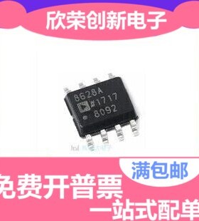 原装进口 AD8628ARZ-REEL7 AD8628AR SOIC-8 8628A运算放大器芯片