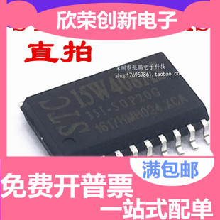 STC15W408AS-35I-SOP20 全新原装正品现货 专营全系列STC单片机
