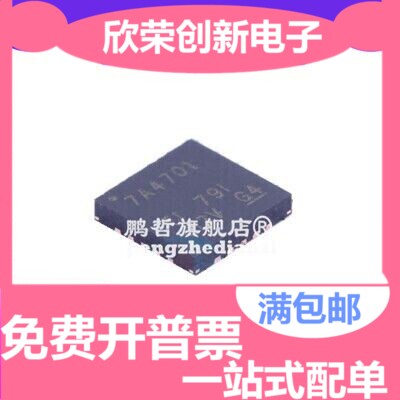 原装正品TPS7A4701RGWR TPS7A4701 7A4701稳压器TPS7A4701RGWT