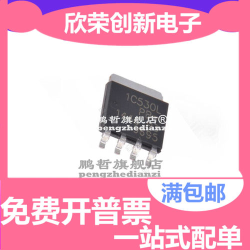 原装正品 PSMN1R5-30YLC 1C530L SOT669 贴片MOS场效应管