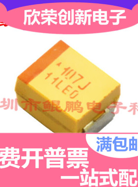 全新 钽电容 6.3v100UF 107 100UF 6.3V B3528 B型 黄色 现货