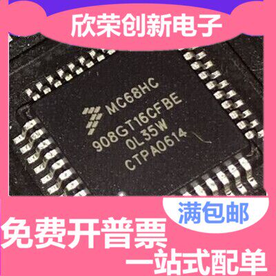 MC68HC908GT16CFBE 飞思卡  MC908GT16CFBE  全新进口