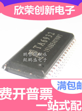 原装正品 TA6932 LED数码管驱动芯片 贴片SOP32 SPI通讯芯片