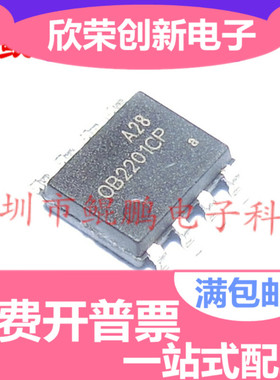全新原装 OB2201CP OB2201 SOP-8 贴片8脚 原装进口