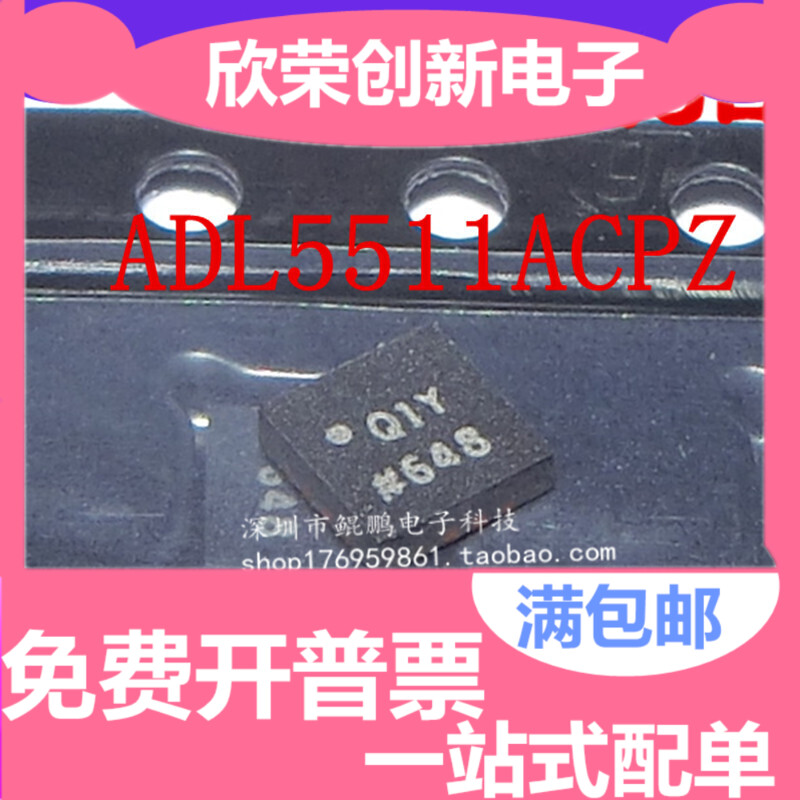 原厂原装 现货 ADL5511 ADL5511ACPZ RF功率检波器 LFCSP16