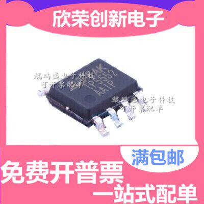 TP5552-SR GS8332-SR GS8552-SR SOP-8 极低噪声双路运放芯片到货
