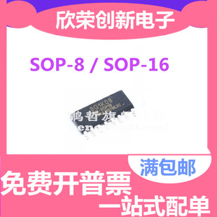 STC8G1K08 STC8G1K08A-36I-SOP8 38I SOP-16 贴片 微型控制器MUC