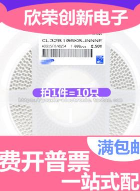 原装正品 1210贴片电容 6.3V 100UF ±20% X5R CL32A107MQVNNNE