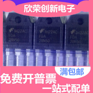 全新原装 FQA28N50场效应管FDA28N50F 500V28A 电瓶车超声波常用