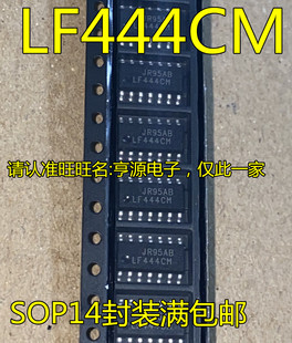 SOP14全新进口热卖 LF444 线性放大器芯片贴片 LF444CMX LF444CM
