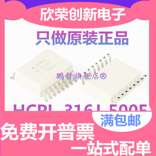 进口全新原装A316J HCPL-316J 贴片 可以直拍