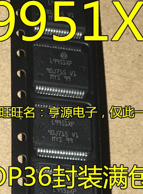 L9951  L9951XP L9958XP  SSOP36 进口汽车 电源管理芯片，可直拍