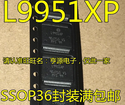 L9951  L9951XP L9958XP  SSOP36 进口汽车 电源管理芯片，可直拍