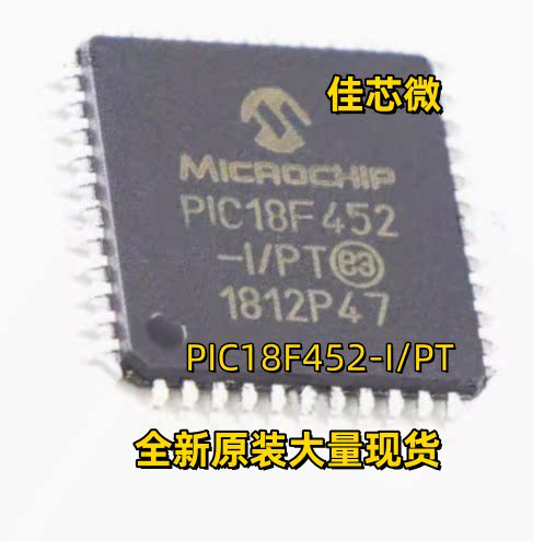 原装正品 PIC18F452-I/PT PIC18F452 贴片TQFP44 MCU微控制器芯片