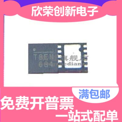 MP4560DQ 丝印T8** T8EN QFN-10 全新原装现货 可直接拍