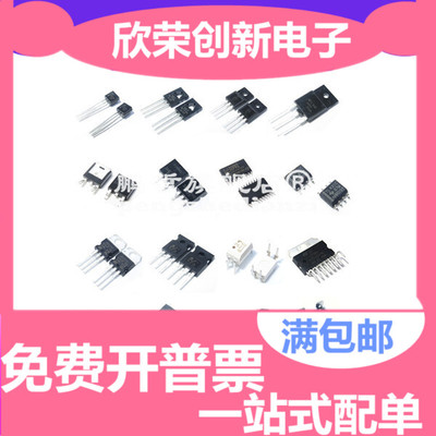 全新原装 UC2842AN UC2842 直插 DIP8 液晶电源管理芯片现货直拍