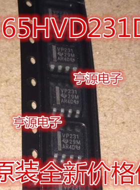 SN65HVD231DR SN65HVD231D VP231 SOP8 总线收发器芯片 全新