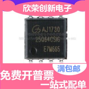 原装正品 贴片 GD25Q64CSIG SOP-8 64Mbit SPI FLASH存储器芯片