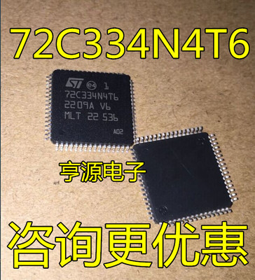 ST72C334N4T6  72C334N4T6  全新 热卖 质量保证  可直拍