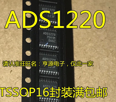 ADS1220IPW ADS1220IPWR ADS1220全新贴片TSSOP-16模数转换器芯片