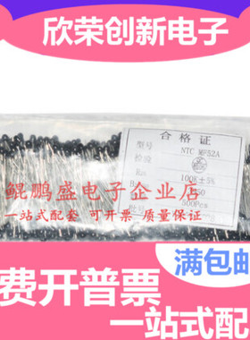 MF52A103F3950 小黑头 NTC 热敏电阻 MF52A 10K 1% 3950 500只