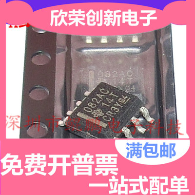 全新原装正品 082AC TL082AC TL082ACDR TL082ACDT SOP8 热卖