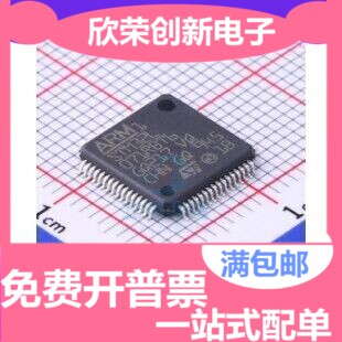 原装正品 STM32L071RBT6 LQFP-64 ARM Cortex-M0+ 32位微控制器MC