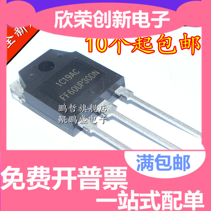 F60UP30DN FF60UP30DN 逆变器常用快恢复二极管60A 300V 全新原装