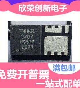 IRFH3707TRPBF IRFH3707 封装：QFN8 全新原装现货