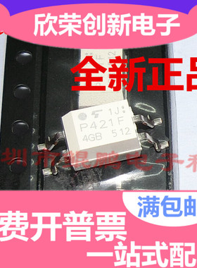 全新原装 TLP421F P421F SOP-4 光电耦合器 现货
