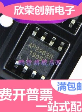 全新原装 AP2962 AP2962B 封装 SOP-8 DC-DC芯片 42V 02A