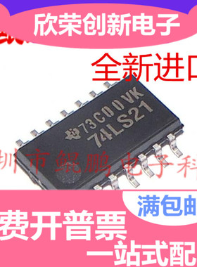 贴片 74LS21 SN74LS21NSR SOP-14 宽体5.2MM 74LS21NSR 进口 全新