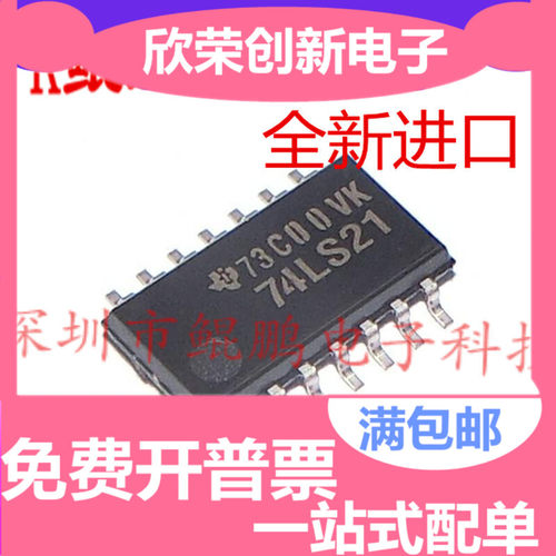 贴片 74LS21 SN74LS21NSR SOP-14 宽体5.2MM 74LS21NSR 进口 全新