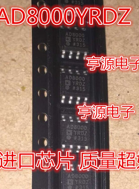 AD8000YRD  AD8000YRDZ SOP-8 AD8000 超高速运算放芯片 全新