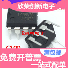 直插 UC3843B DIP-8  UC3843BN 进口全新原装  10起包邮