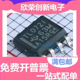TL072I TL0721 TL072IDR SOP8 全新原装现货 假一罚十