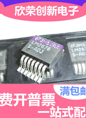 LM2676SX-ADJ LM2676S-ADJ NS TO263-7 全新进口原装 可直拍出样