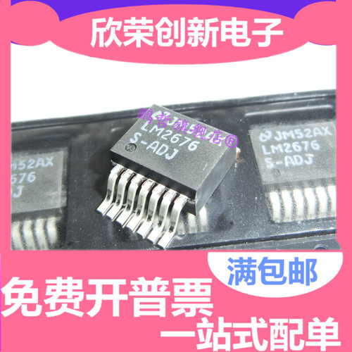 LM2676SX-ADJ LM2676S-ADJ NS TO263-7 全新进口原装 可直拍出样