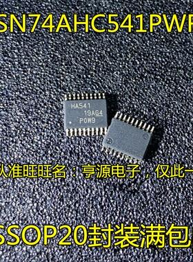 SN74AHC541 SN74AHC541PWR 丝印HA541 TSSOP20 缓冲器/驱动器芯片