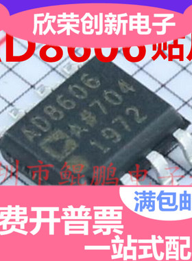 AD8606 AD8606ARZ AD8606BRZ 量大价优 低通滤波放大器 SOP-8