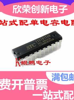 STC12C5052AD-35I-PDIP20 全新原装正品现货 专营全系列STC单片机