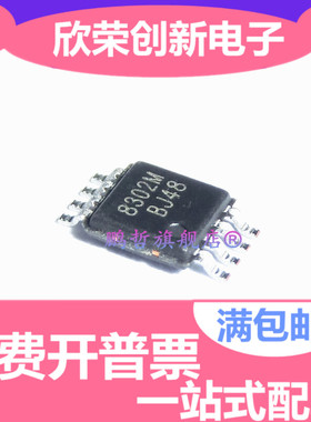 CS8302M MSOP-8 单声道d类音频放大器IC 全新原装