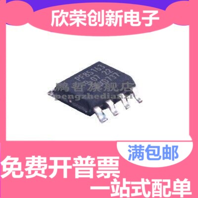 全新国产 PCF85163T/1 PCF8563TS PCF8563 贴片SOP8实时时钟芯片