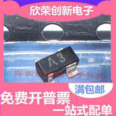 开关二极管1SS306 丝印A3 SOT143 正品 进口原装正品