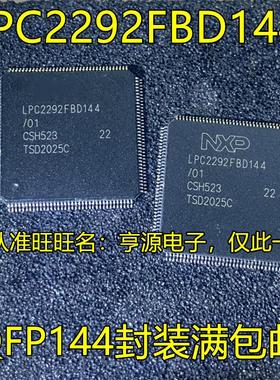 LPC2292FBD144/01 LPC2388FBD144  LPC2294HBD144 LPC2365FBD100