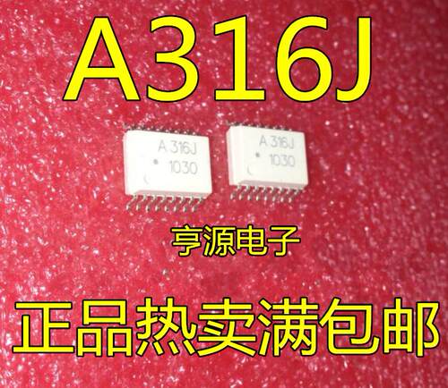 全新 A316J HCPL-316J HCPL-A316J SOP16 光耦 进口芯片