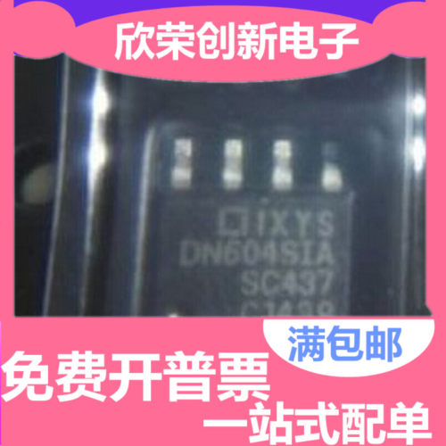 IXDN604SIA DN604SIA 贴片SOP8 电桥驱动外部开关芯片 全新原装