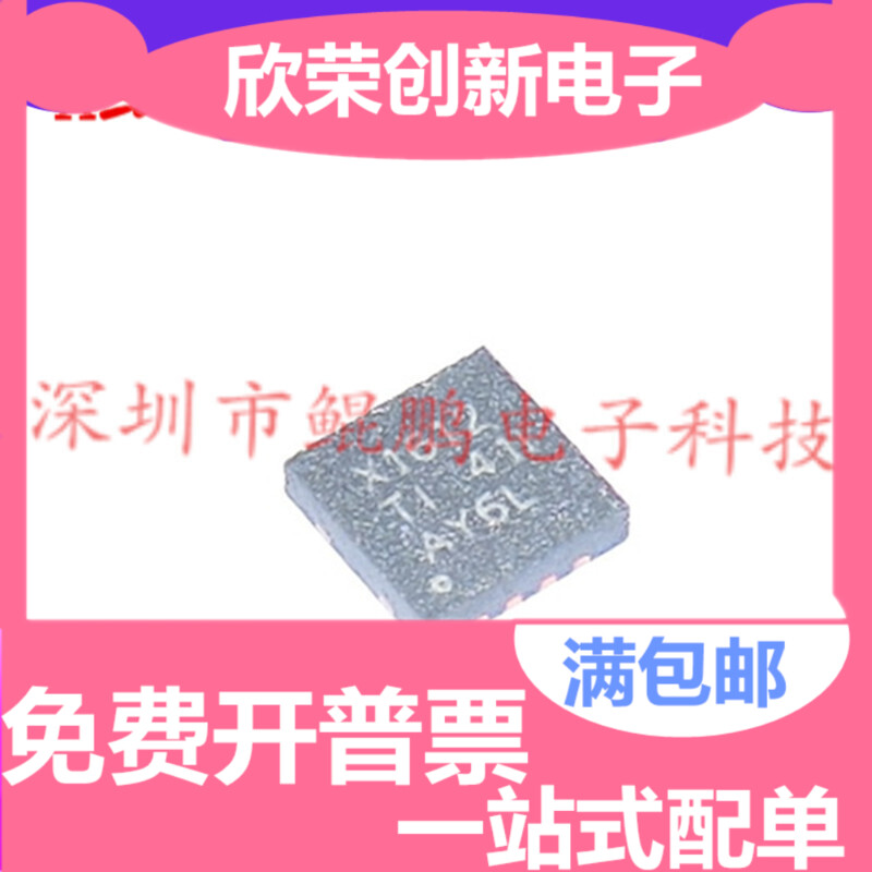 OPA1612AIDRGR 丝印OVII SON-8 原装现货直拍OPA1612AIDRGT - 实物图